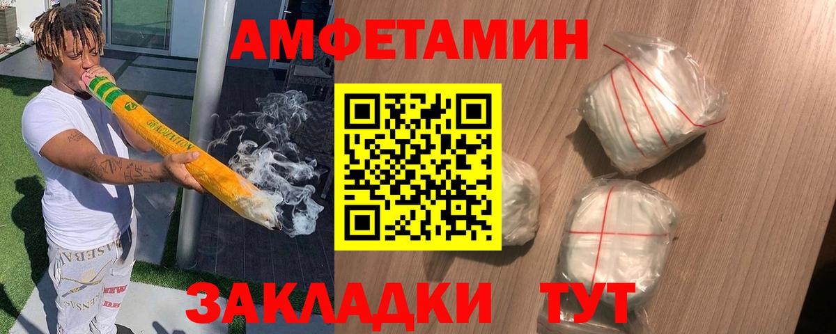 АМФ  Вход с VPN  Камышлов  Amphetamine  Amphetamine 97% 