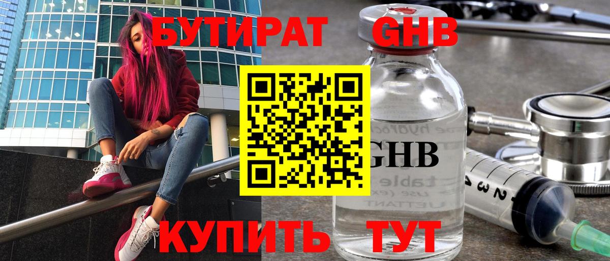 Камышлов  БУТИРАТ оксана  Вход с VPN 