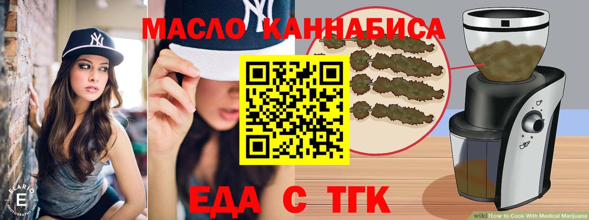 Камышлов  Cannafood марихуана  Вход с VPN 