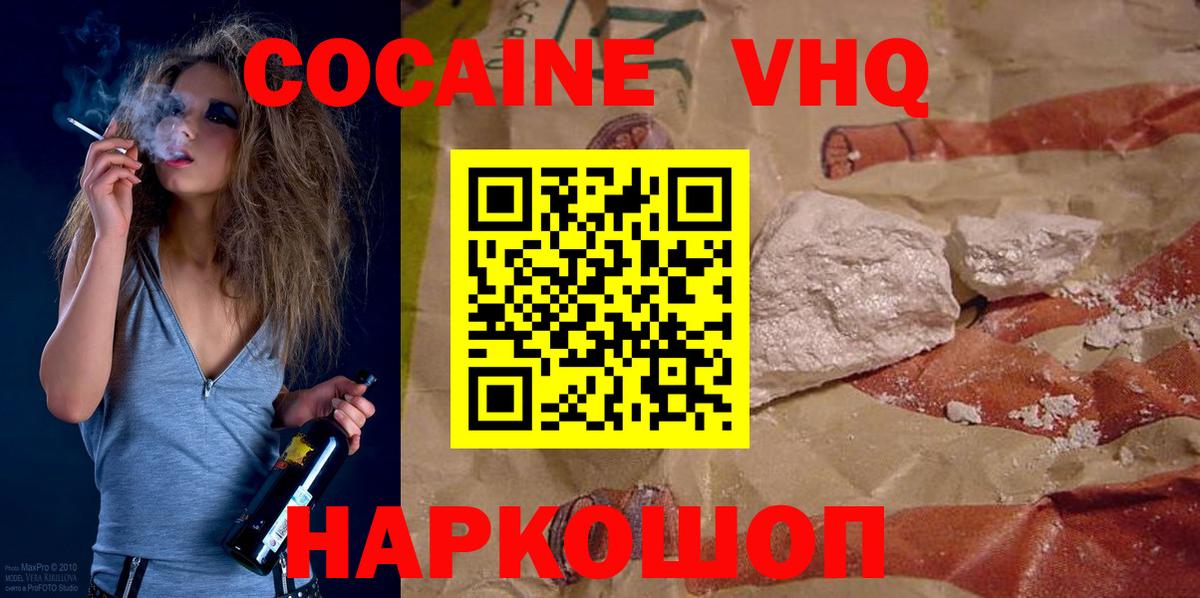 КОКАИН 98%  Вход с VPN  Камышлов  Cocaine Columbia 