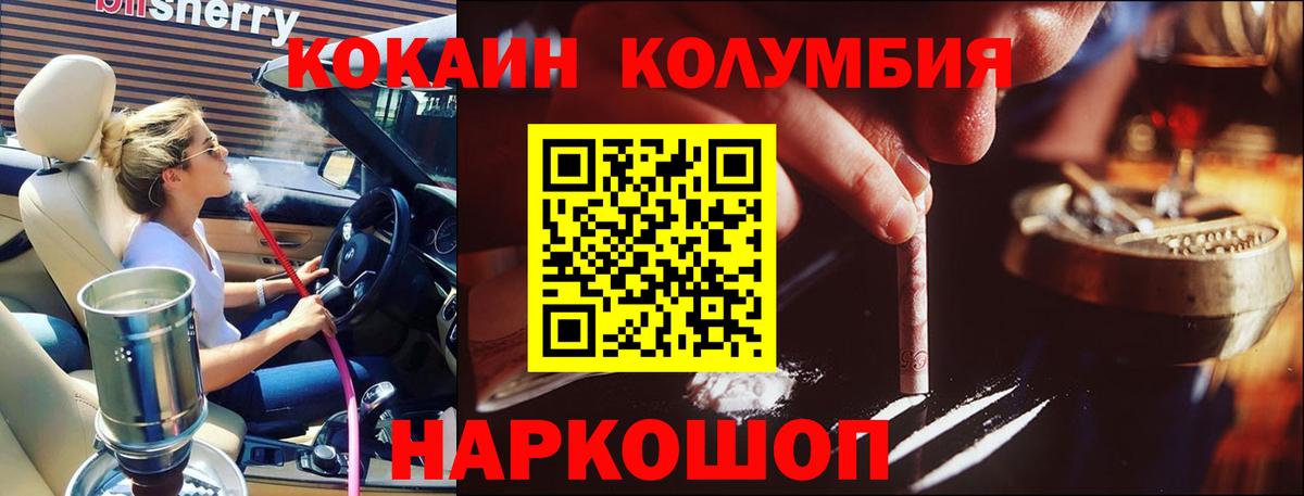 Кокаин FishScale Камышлов