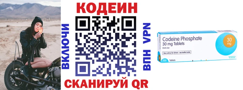 Кодеин Purple Drank  Камышлов 