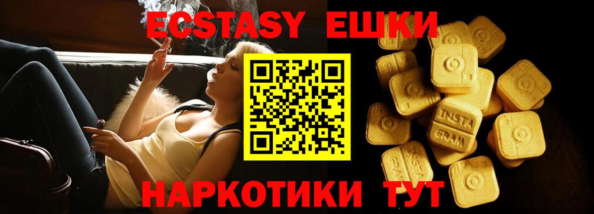 Ecstasy круглые Камышлов
