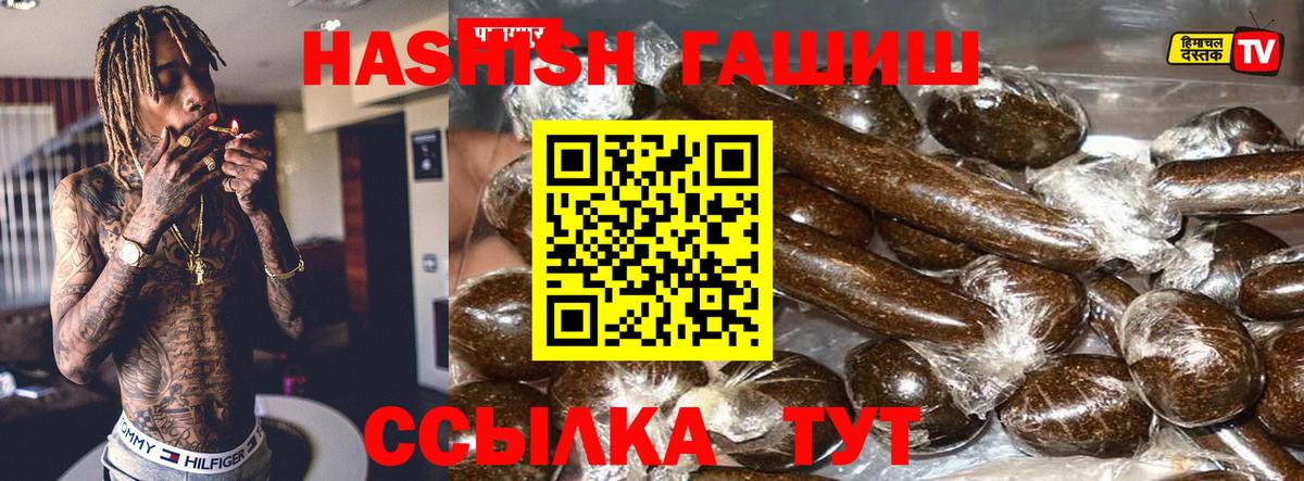 Гашиш ice o lator  ГАШ Premium  Вход с VPN  Камышлов 