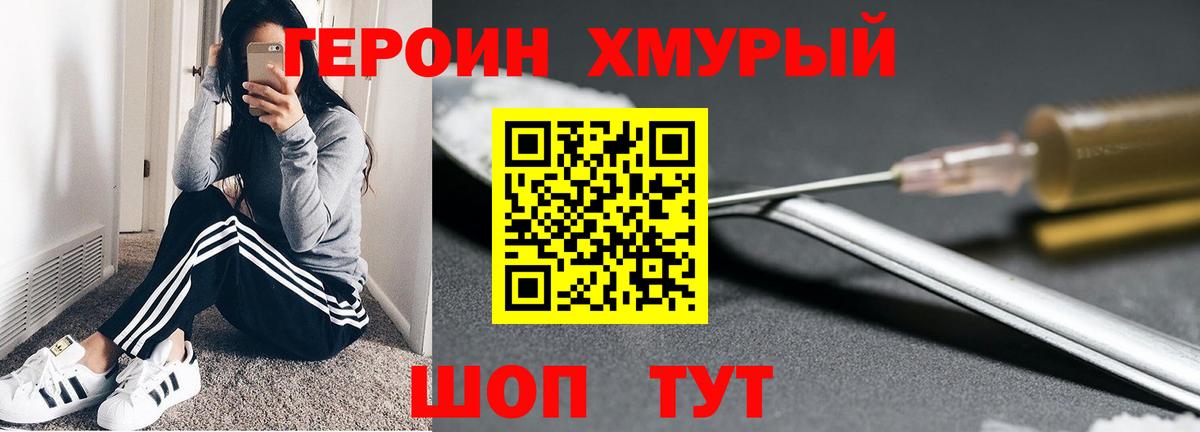 Камышлов  Героин VHQ  Вход с VPN 