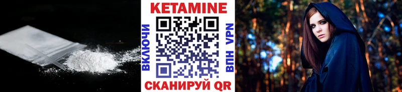Кетамин ketamine Камышлов