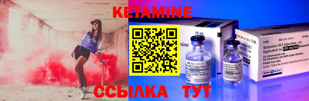 Камышлов  КЕТАМИН ketamine  КЕТАМИН VHQ  Вход с VPN 