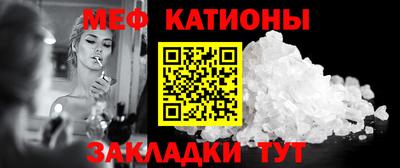 стафф Краснокаменск
