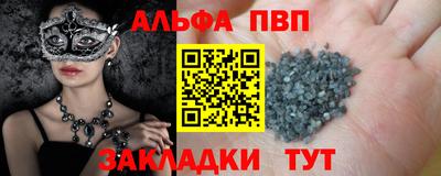 стафф Краснокаменск