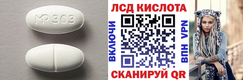 что такое наркотик Камышлов Лсд 25 экстази кислота