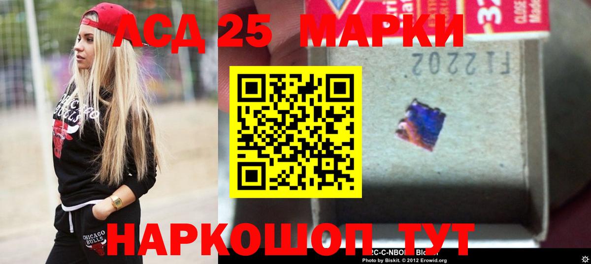 LSD-25 экстази кислота Камышлов