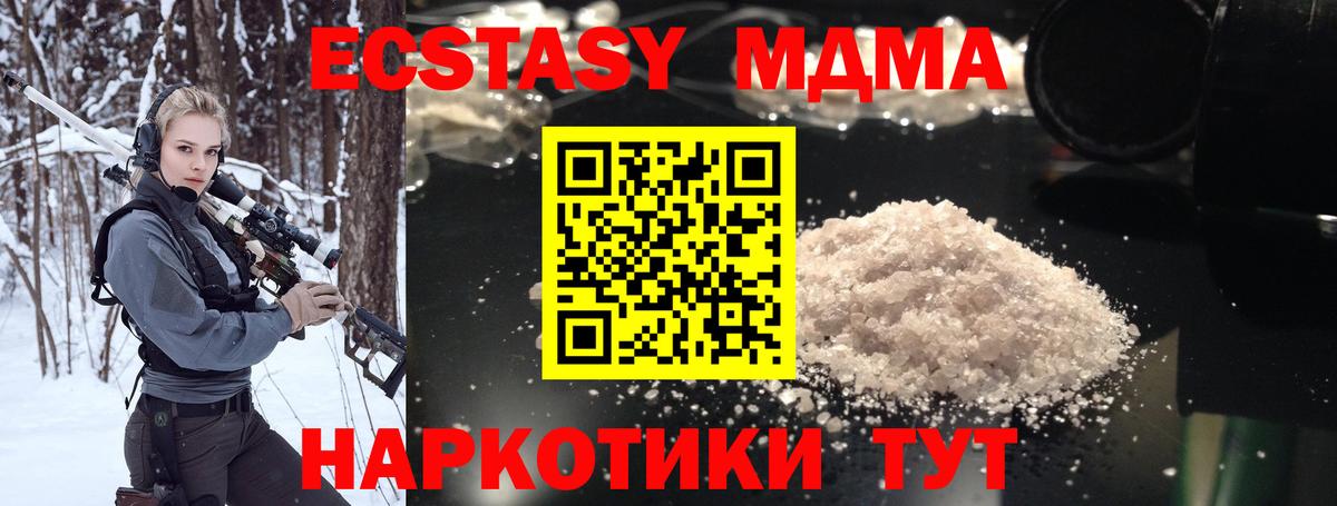 MDMA crystal  MDMA  Камышлов  МДМА crystal  Вход с VPN 