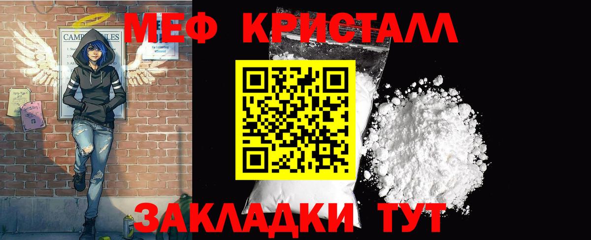 Меф Камышлов