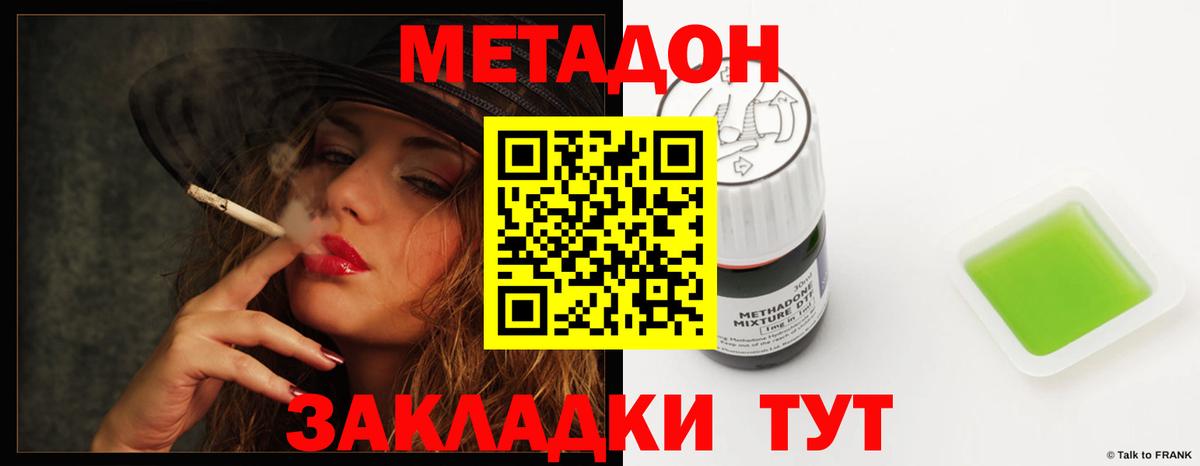 МЕТАДОН кристалл  Вход с VPN  Камышлов  Метадон methadone 