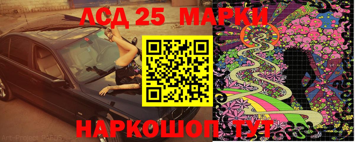 Марки N-bome 1,8мг  Марки NBOMe  Камышлов  Вход с VPN 