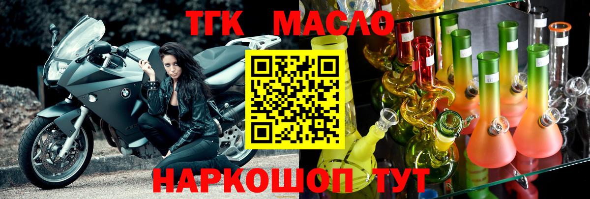 ТГК вейп  Вход с VPN  Камышлов 